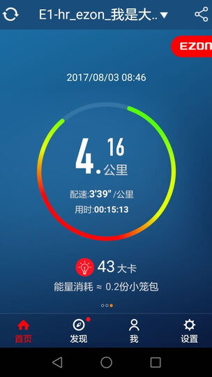 宜准(EZON)运动手表男智能GPS飞利浦动态光心率表跑步时尚轻薄户外蓝牙电子表e1hr E1HR-B13绿 晒单图