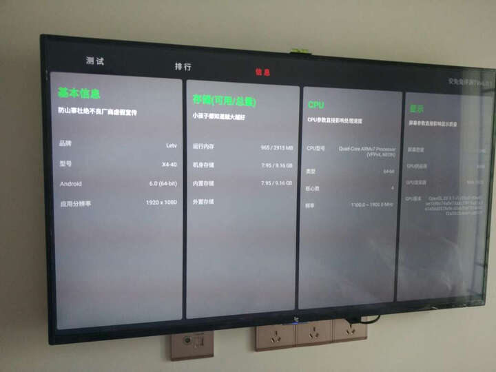乐视(Letv)超级电视 X40L 40英寸 1.5GB+16GB大存储 人工智能全高清平板液晶网络超薄电视机(标配底座) 晒单图