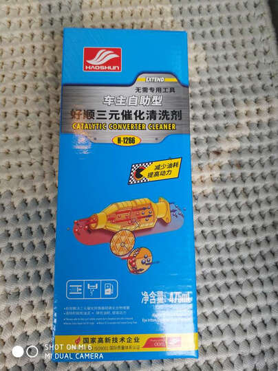 好顺(HAOSHUN)H-1006 空调清洗剂空调除臭除味剂 车家两用空调免拆清洁剂 550ml汽车用品 晒单图