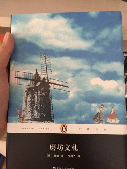 夏目漱石代表作：少爷 晒单图