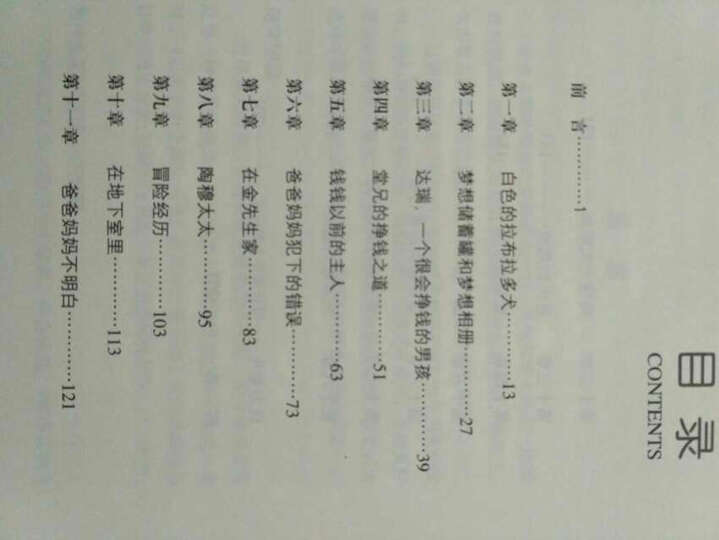 沟通的艺术:看入人里,看出人外(插图修订第14版) 晒单图