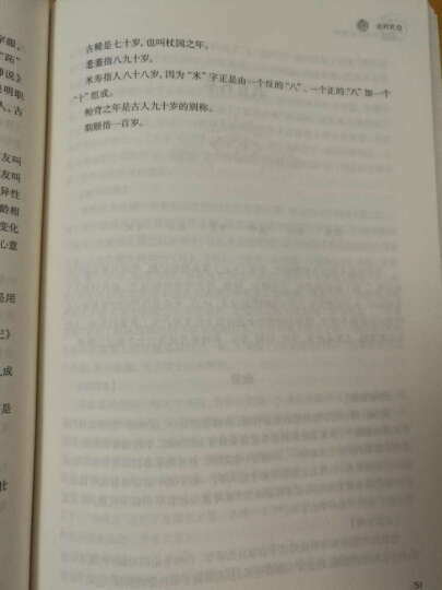 一本书备考古代文化常识·高考版  晒单图