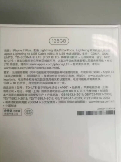 【联通赠费版】Apple iPhone 7 128G 黑色 移动联通电信4G手机 晒单图