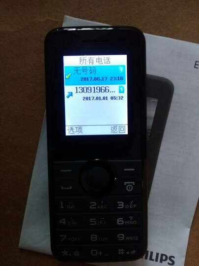 飞利浦E106:和诺基亚105手机对比后 。飞利浦