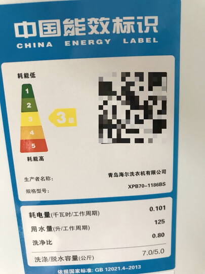 海尔(Haier)7公斤 强力洗涤 双桶双缸洗衣机 XPB70-1186BS 晒单图