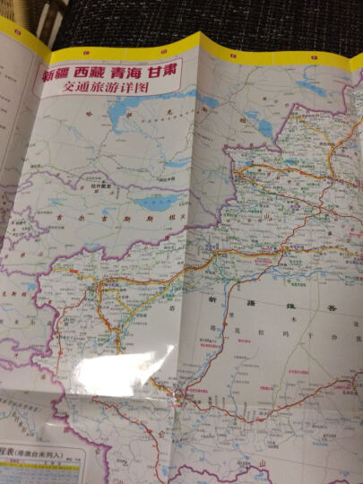 2017中国区域交通旅游详图-新疆 西藏 青海 甘肃 晒单图