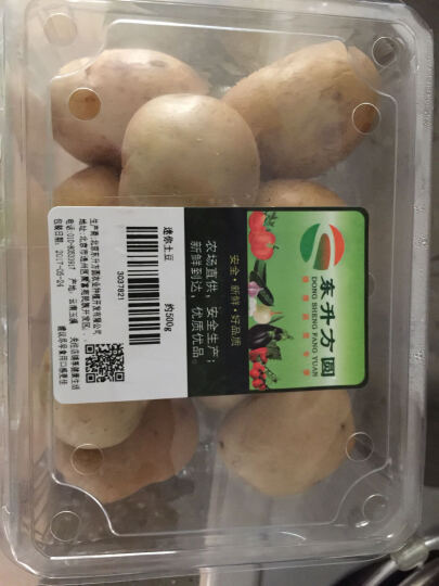 绿鲜知 红菜苔 约400g 【作废】 晒单图