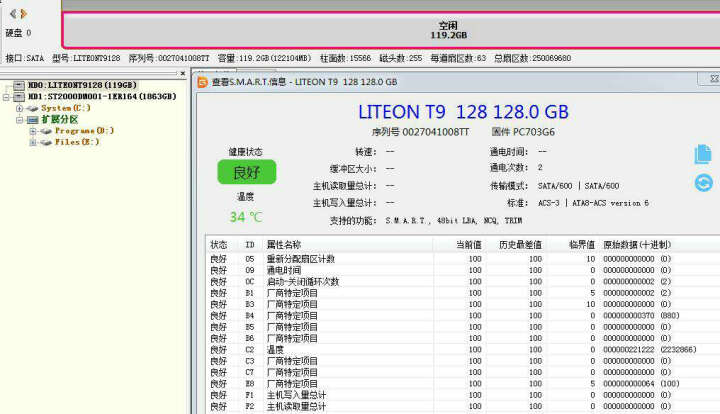 建兴(LITEON) 睿速系列 T9 128G SATA3 固态硬盘 晒单图