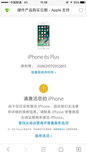 【备件库95新】Apple iPhone 6s Plus (A1699) 32G 玫瑰金色 晒单图