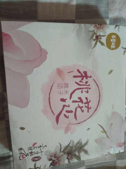 百草味 三生三世定制款 零食糕点特产麻薯 桃花心糯米团子800g/盒 晒单图
