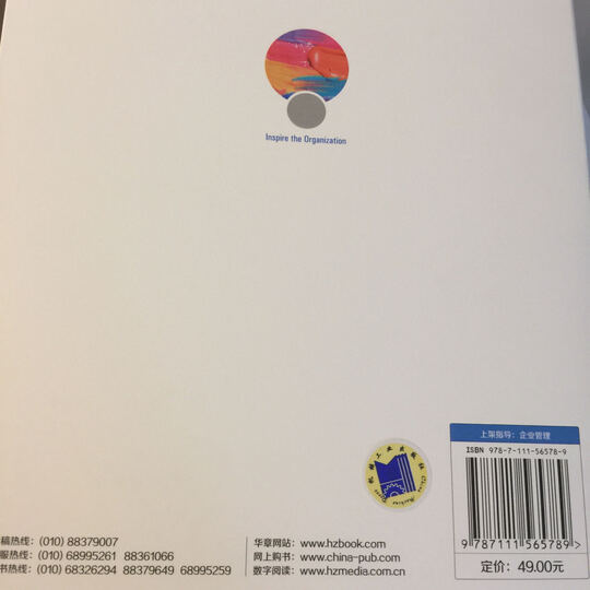企业文化塑造 晒单图
