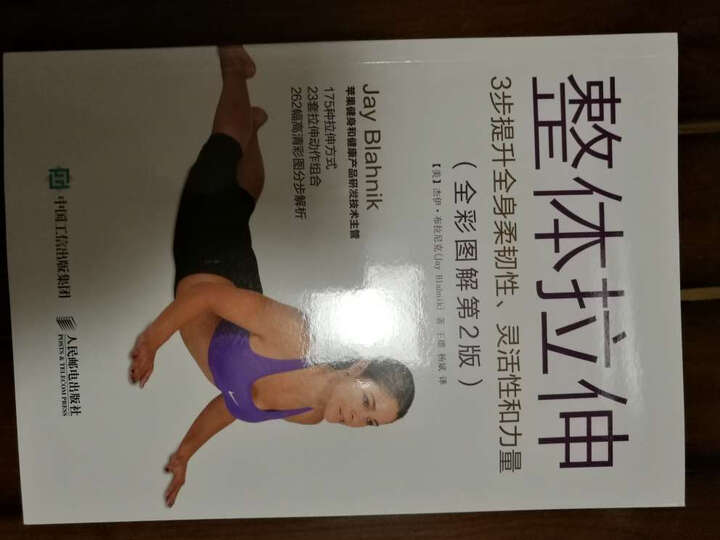 核心稳定性训练 晒单图