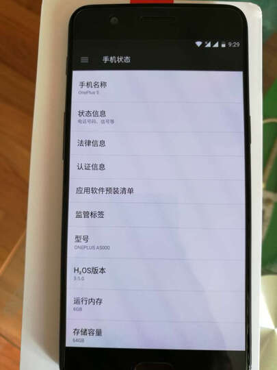 【碎屏保套装】一加手机5 (A5000) 8GB+128GB 星辰黑 全网通 双卡双待 移动联通电信4G手机 晒单图