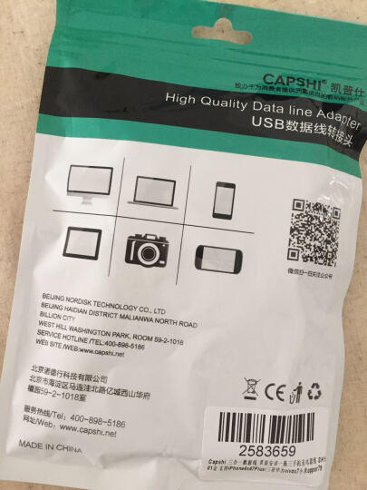 Capshi 双苹果头/安卓数据线三合一快充手机充电线 iPhoneX/7/8plus 小米6华为电源线 1.2米 金色 晒单图