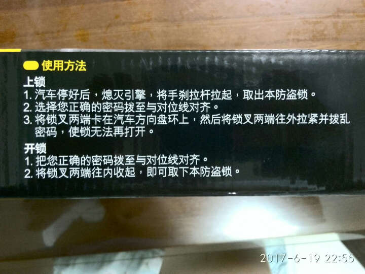 卡饰社（CarSetCity）新型汽车方向盘密码锁防盗锁 防切割伸缩式可防身 CS-26496粉红色 晒单图