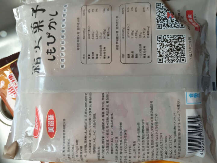 大成 霜火菓子 （椰蓉芒果+椰蓉草莓）糯米糍 250g 晒单图