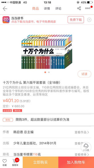 最小孩童书最动物系列(彩绘注音版 套装全5册) 晒单图