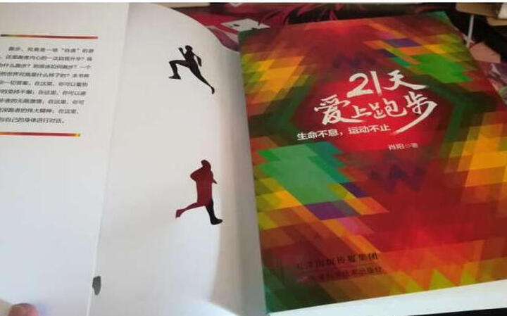 硬派健身+精准拉伸(京东套装共2册) 晒单图