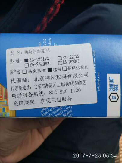 英特尔（Intel）至强四核 E3-1231 v3 1150接口 盒装CPU处理器 晒单图