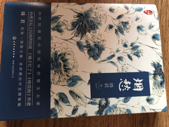 烟愁 晒单图