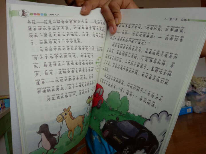 中国古代寓言故事（彩绘注音版）智慧熊图书 晒单图
