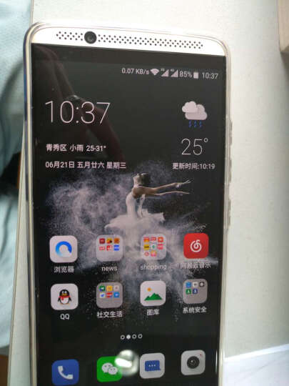 中兴（ZTE） AXON天机7(A2017) 华尔金 移动联通4G 双卡双待 标配版 晒单图