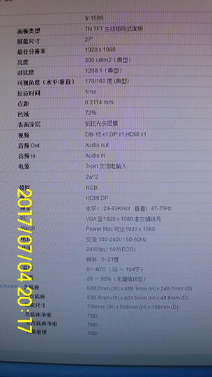 优派(ViewSonic)VX2757 27英寸75Hz刷新率1ms响应游戏显示器 电竞显示器(HDMI接口) 晒单图