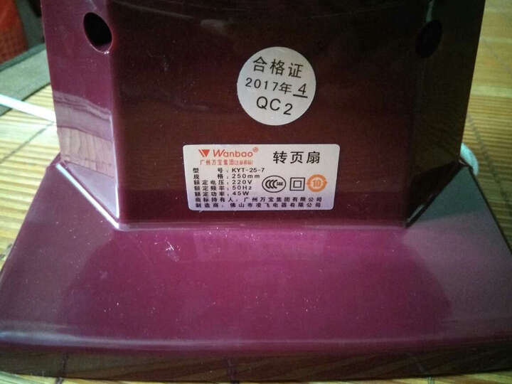 万宝(Wanbao)KYT-25-7 电风扇 台式 转叶扇 家用办公風扇小风扇小 鸿运扇 晒单图