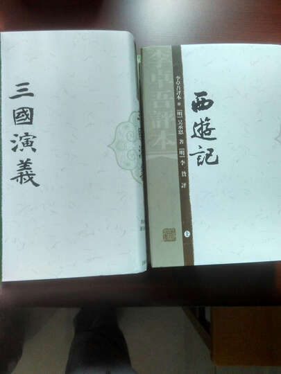 合校水经注 晒单图