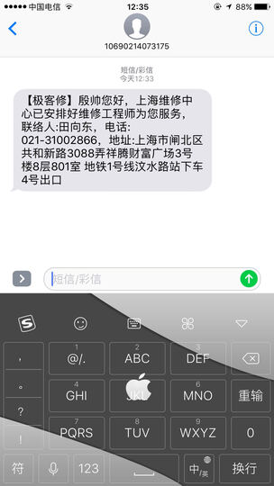 极客修 【非原厂物料】苹果扩大升级内存32G/64G/128G内存硬盘升级iphone扩容手机维修服 iPhone 6s plus 内存升级128G 晒单图