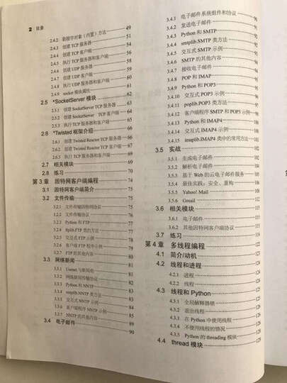 算法基础:打开算法之门 晒单图