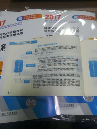 2017一级建造师机电专业一建教材用真题试卷管理与实务建设工程经济法规及相关知识项目管理（共4册） 晒单图