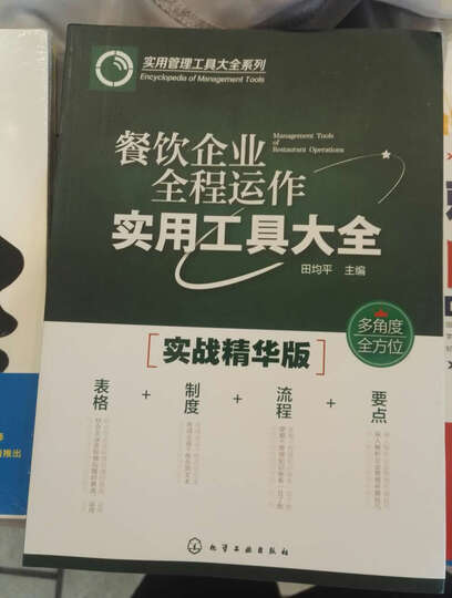 九型人格心理学 晒单图