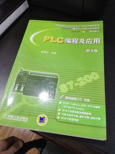 plc编程入门怎么样_plc编程入门多少钱_plc编程