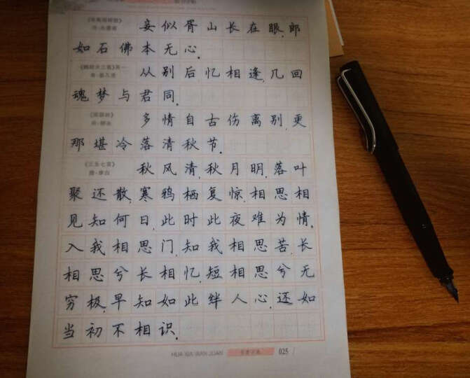 华夏万卷钢笔字帖 硬笔书法楷书入门练字帖:教程 3500