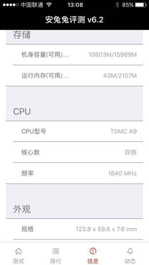 Apple iPhone SE (A1723) 16G 玫瑰金色 移动联通电信4G手机 晒单图