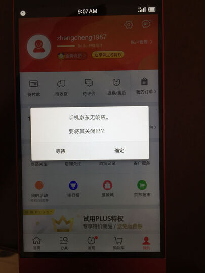 锤子坚果Pro:为什么不能评0分,这样的手机 不