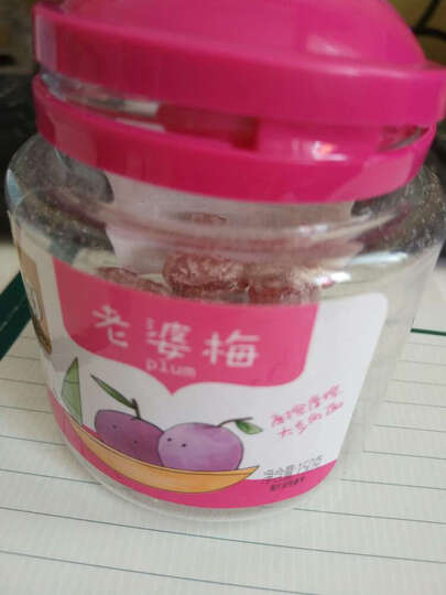 华味亨老婆梅:挺好吃真的。一下子就快吃完一