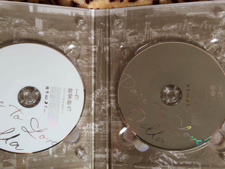 丁当：敢爱敢当（2CD） 晒单图