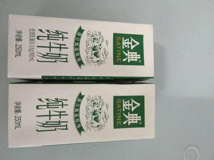 伊利金典纯牛奶:京东自营买的,应该不会有假吧