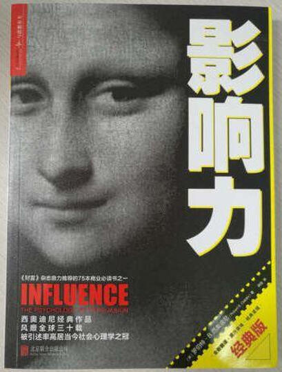 无价:洞悉大众心理玩转价格游戏(经典版) 晒单图