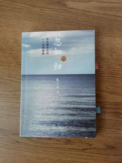 忽如归 晒单图