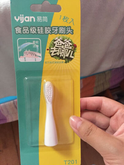 易简（yijian)婴儿童牙刷 宝宝电动 防水幼儿音乐硅胶牙刷头1支T201 晒单图