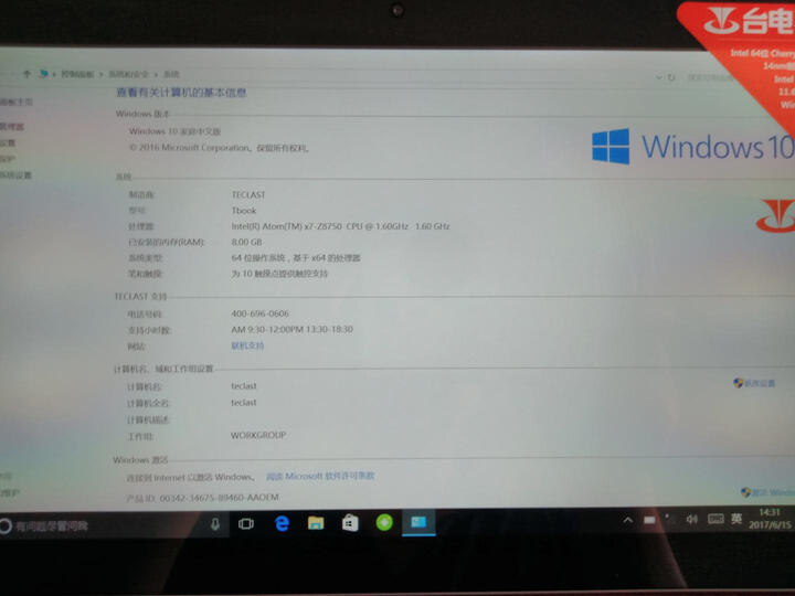 台电(Teclast)Tbook 16 Power 11.6英寸二合一平板电脑套装一(官方标配+磁吸式键盘) 晒单图
