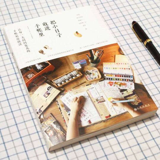 沟通的艺术:看入人里,看出人外(插图修订第14版) 晒单图
