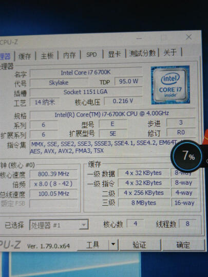 安钛克（Antec）H1200 Pro 水冷散热器+英特尔（Intel）酷睿四核 i7-6700k 晒单图