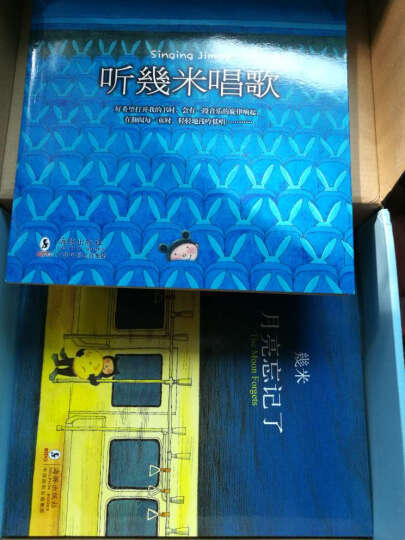 幾米绘本年度精选1998-1999（套装共5册 赠主题文件夹及笔记本） 晒单图