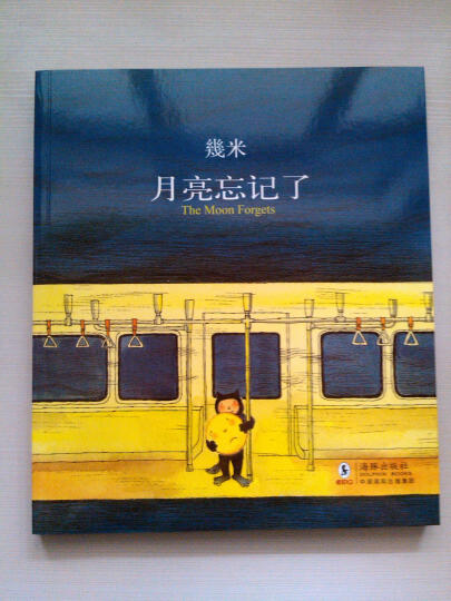 幾米绘本年度精选1998-1999（套装共5册 赠主题文件夹及笔记本） 晒单图