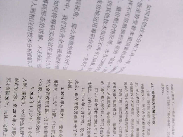 2017基金从业人员资格考试辅导教材真题题库押题试卷:基金法律法规与业务规范+证券投资基金(套装共6册) 晒单图