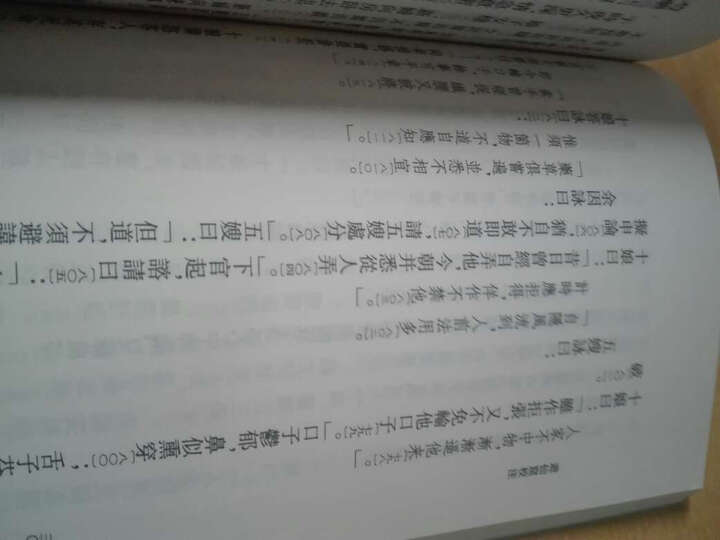 古体小说丛刊:游仙窟校注 晒单图